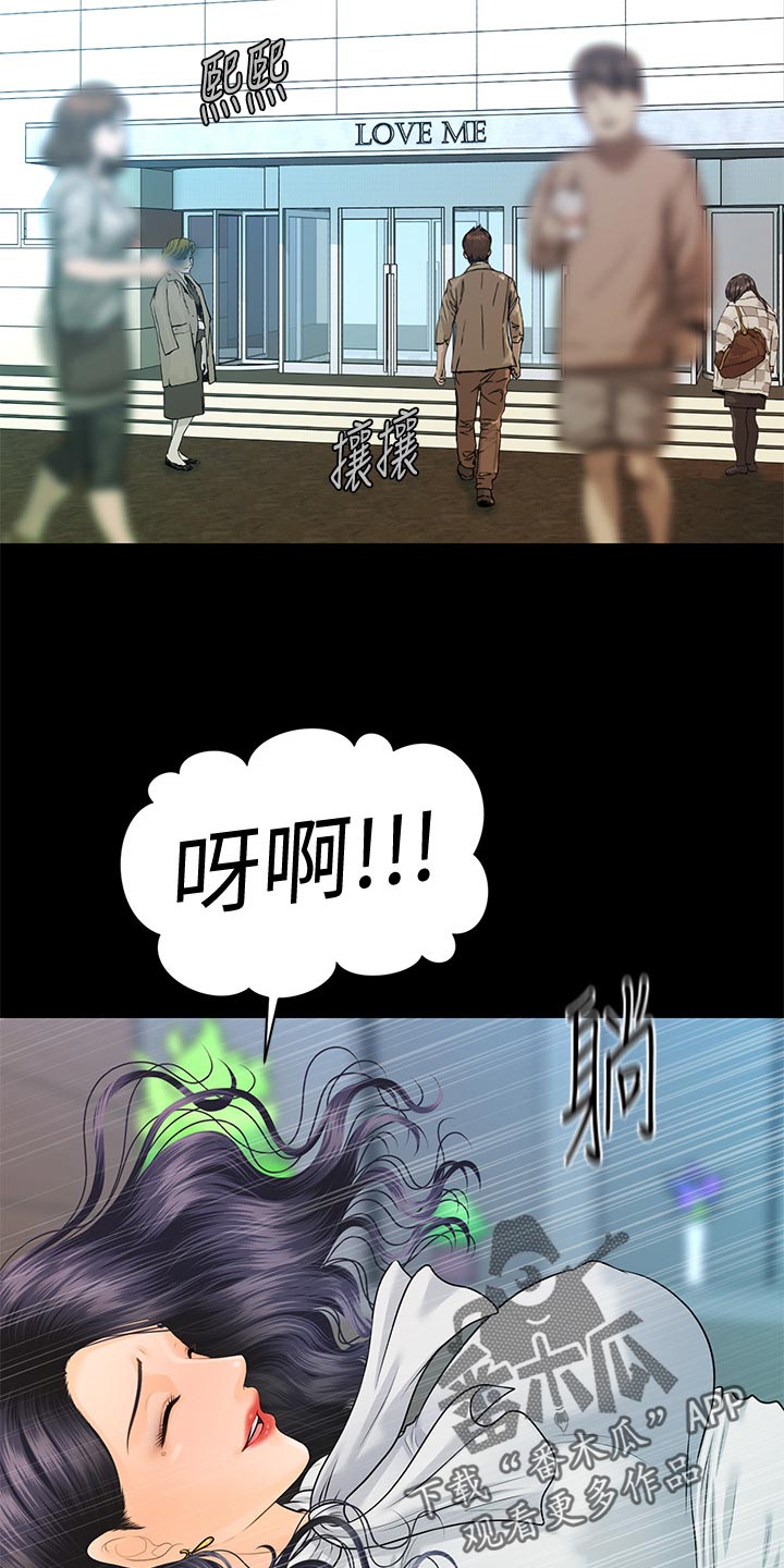 第166章：被发现了5