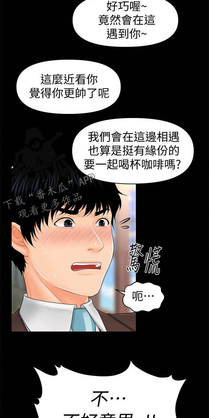 第59章：香饽饽9