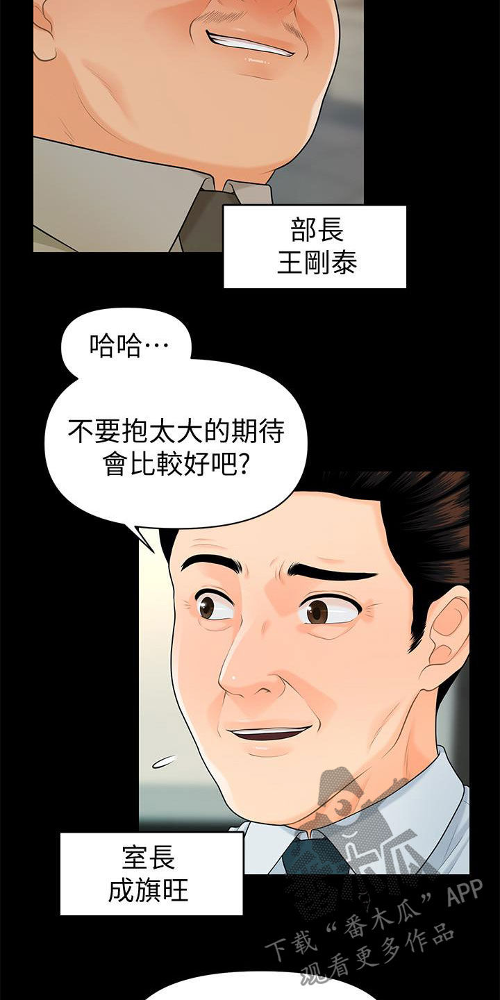 第82章：企划会议4