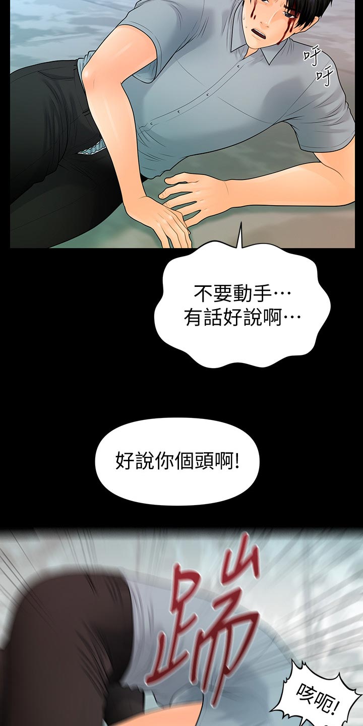 第166章：被发现了18