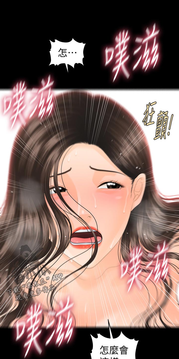第126章：嚼舌根11