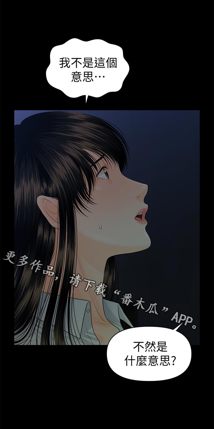 第131章：分居1