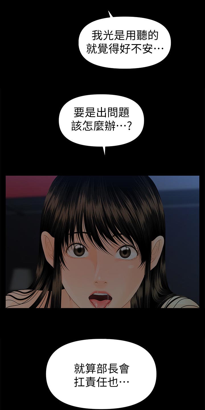 第129章：渗透定价法11