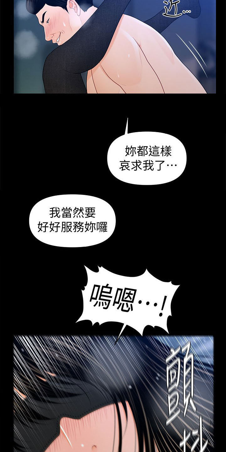 第46章：派对刚开始7