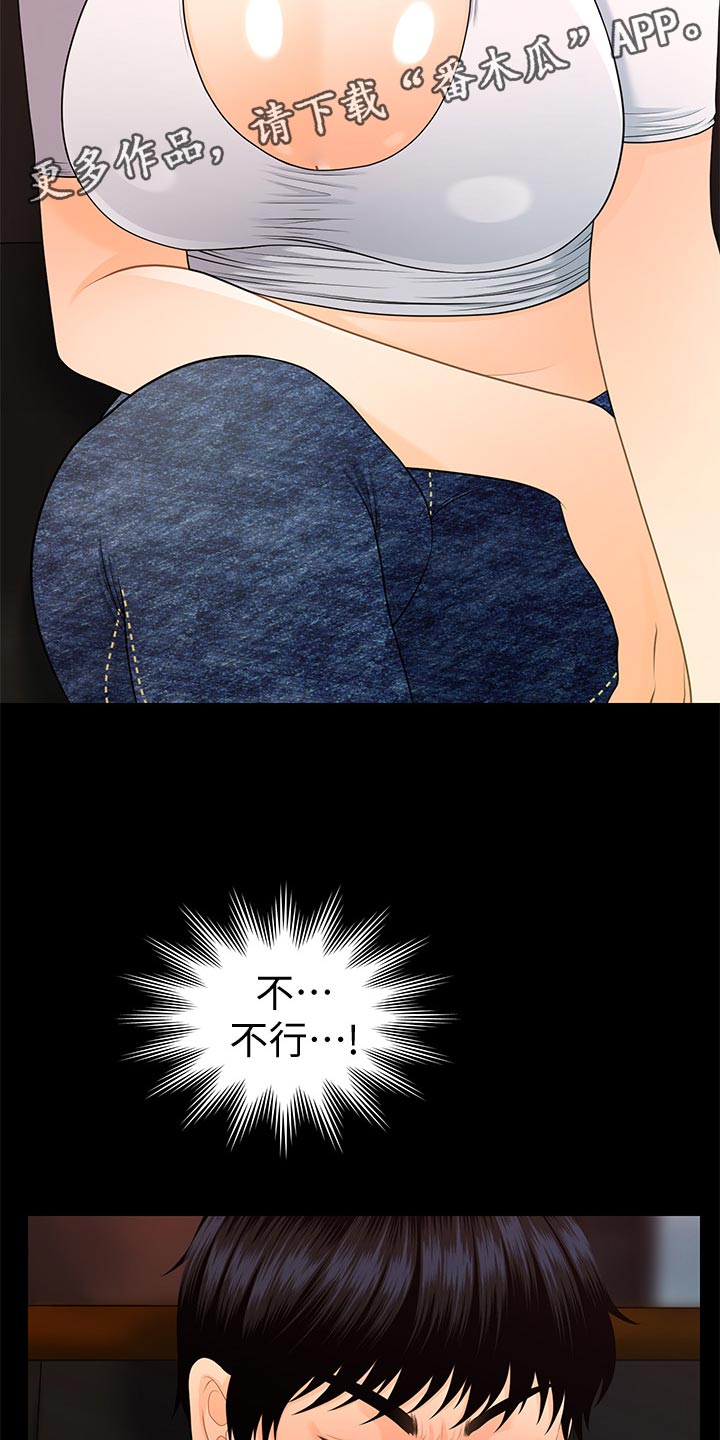 第94章：失望透顶1