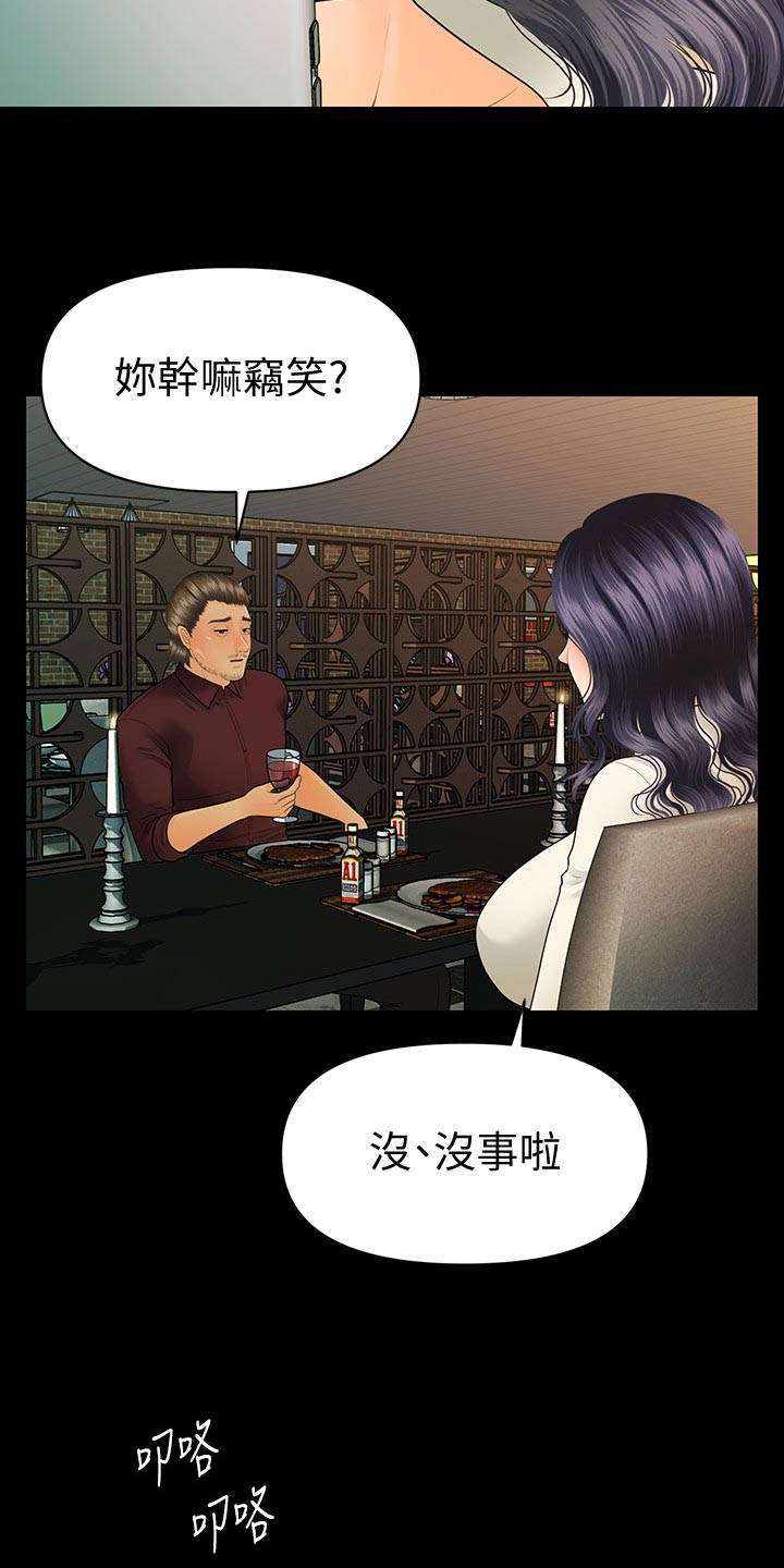 第160章：改变心意6