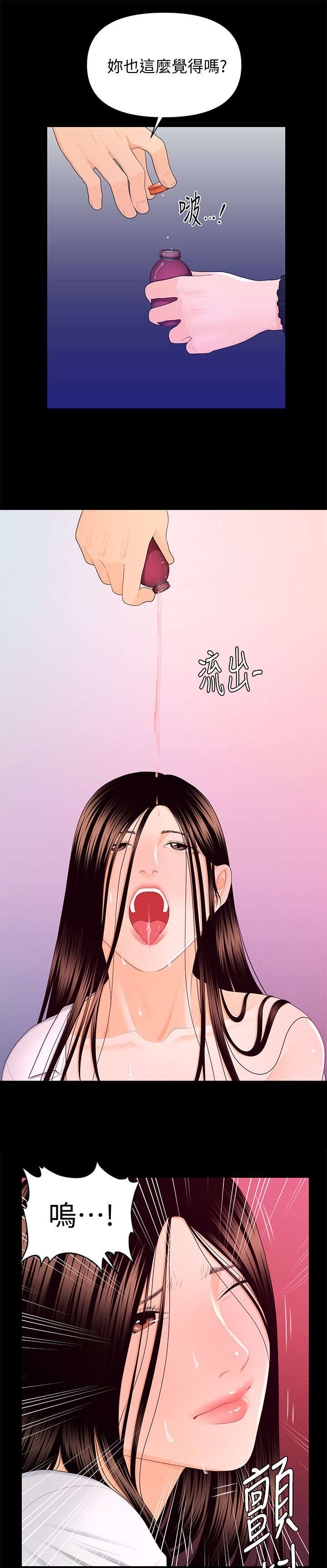 第27章：欲望爆发7
