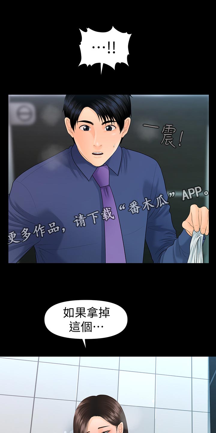 第125章：嫉妒0