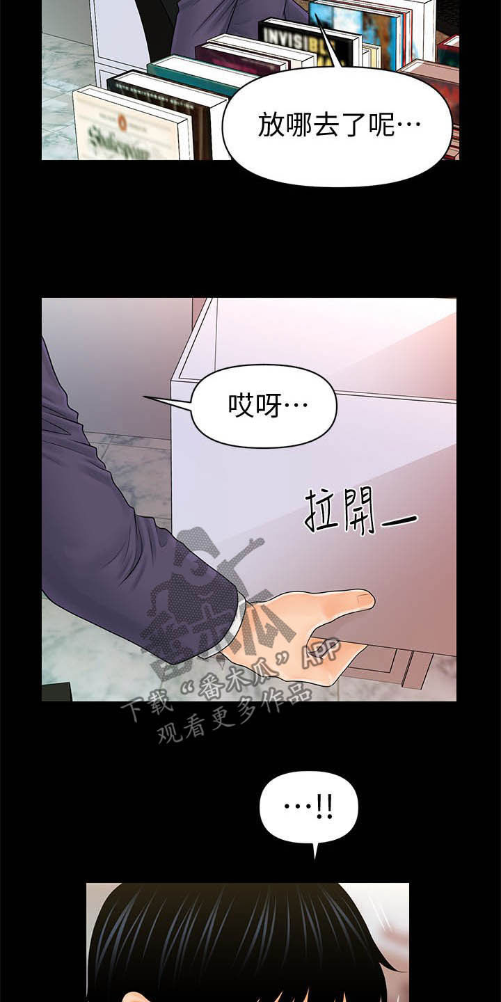 第56章：冲冠一怒4
