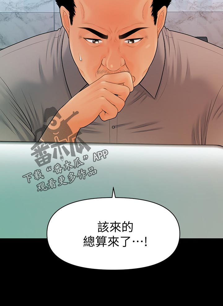 第178章：产品问题14