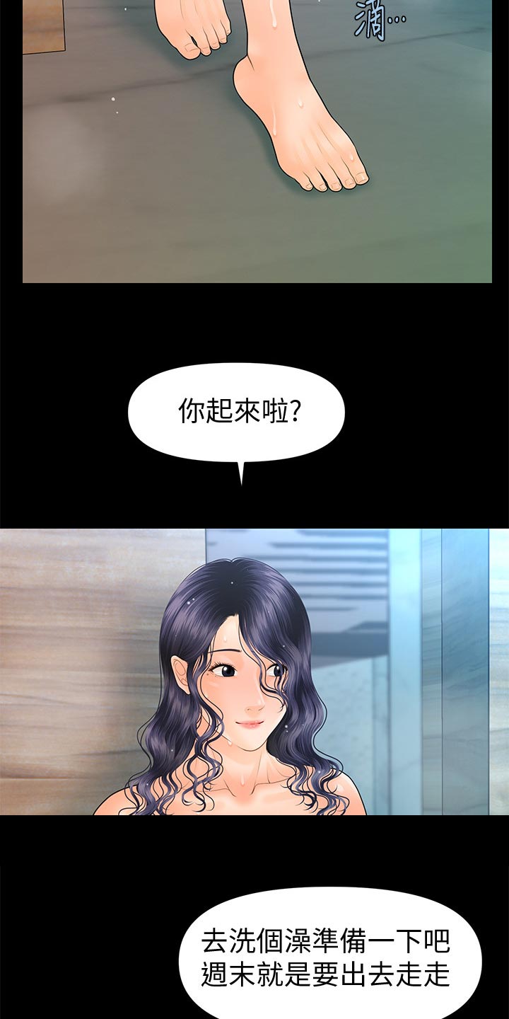 第163章：血拼10