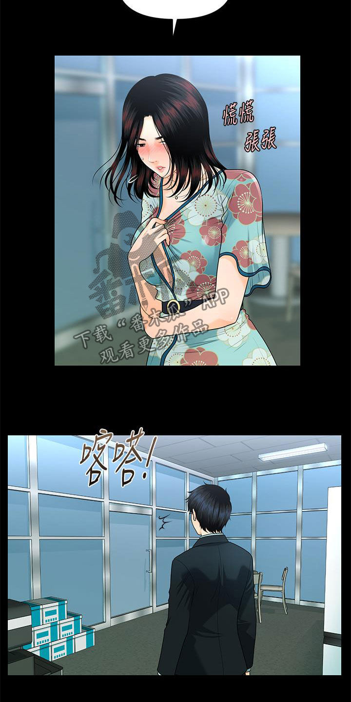 第85章：摔倒14