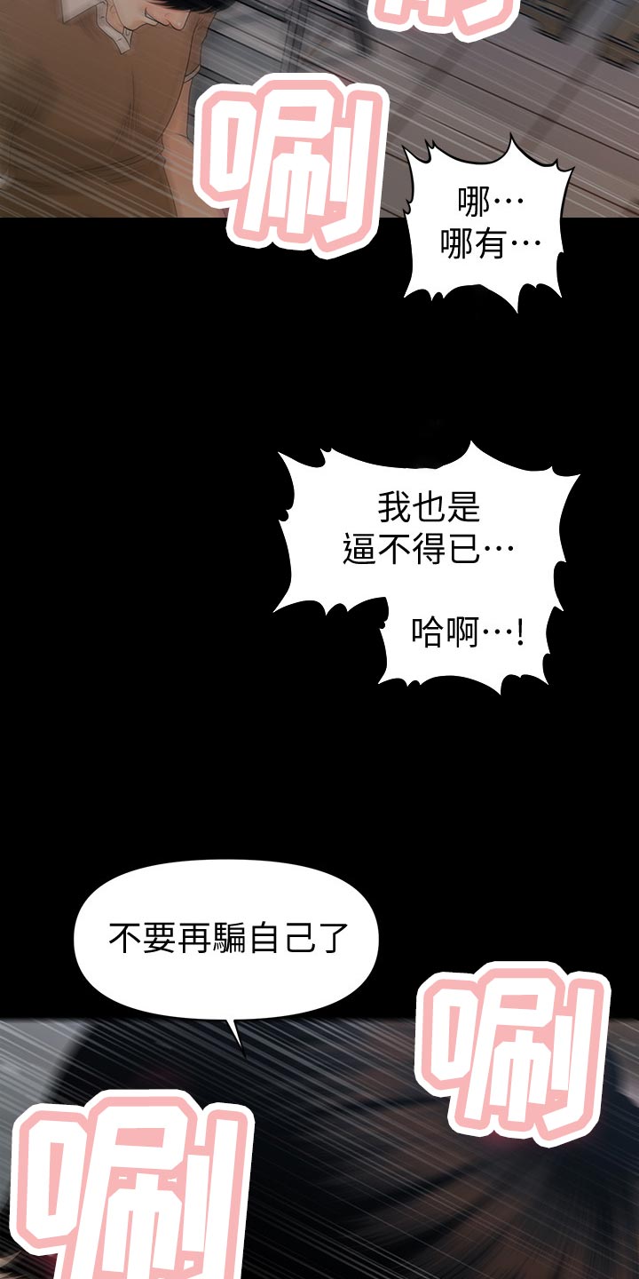 第101章：捉摸不透23