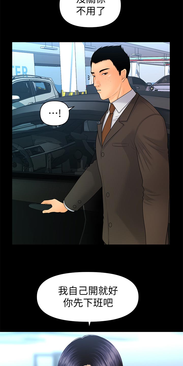 第149章：威胁6