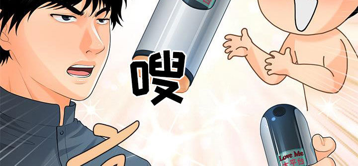 第82章：企划会议12