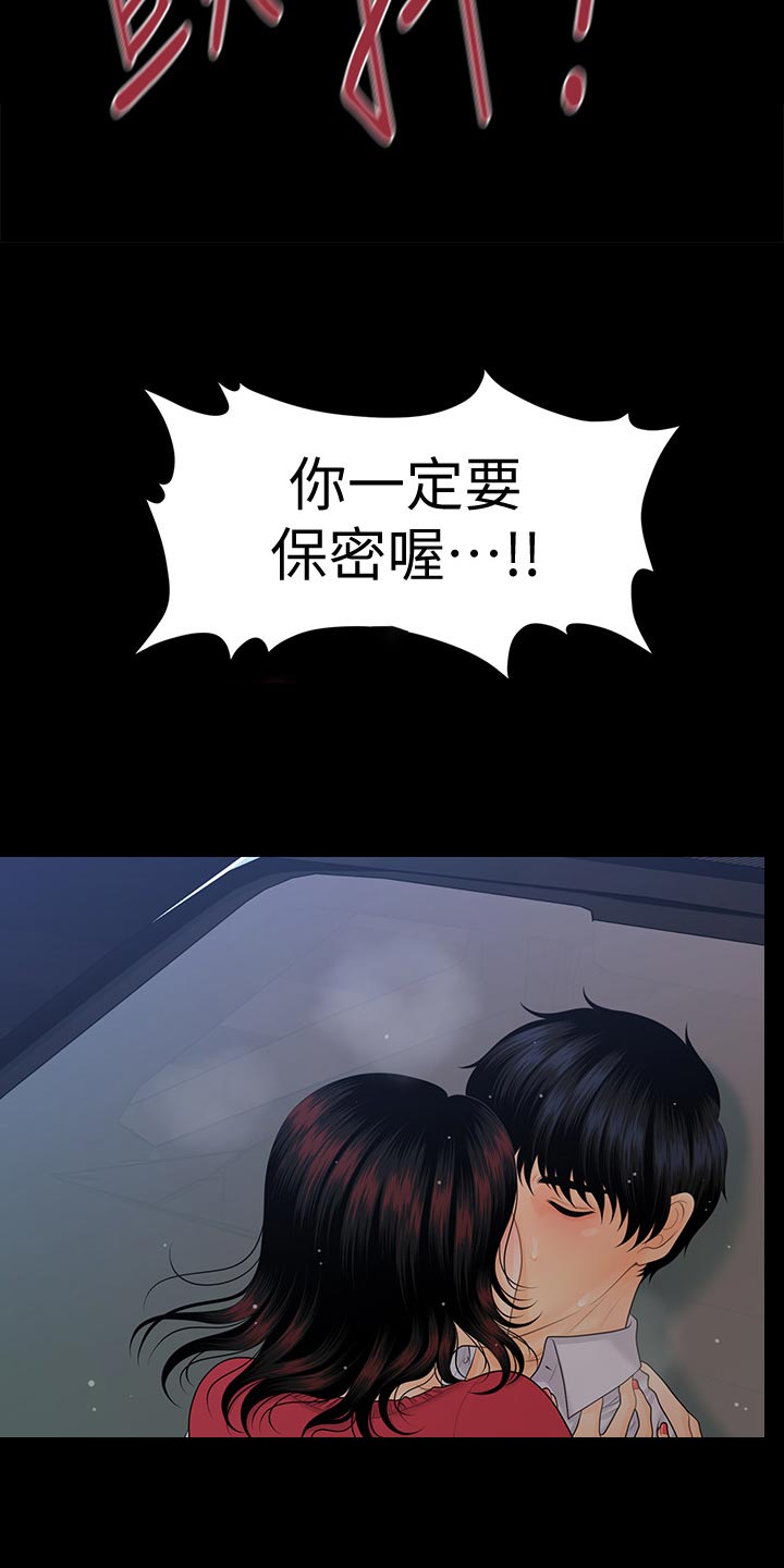 第105章：协议12