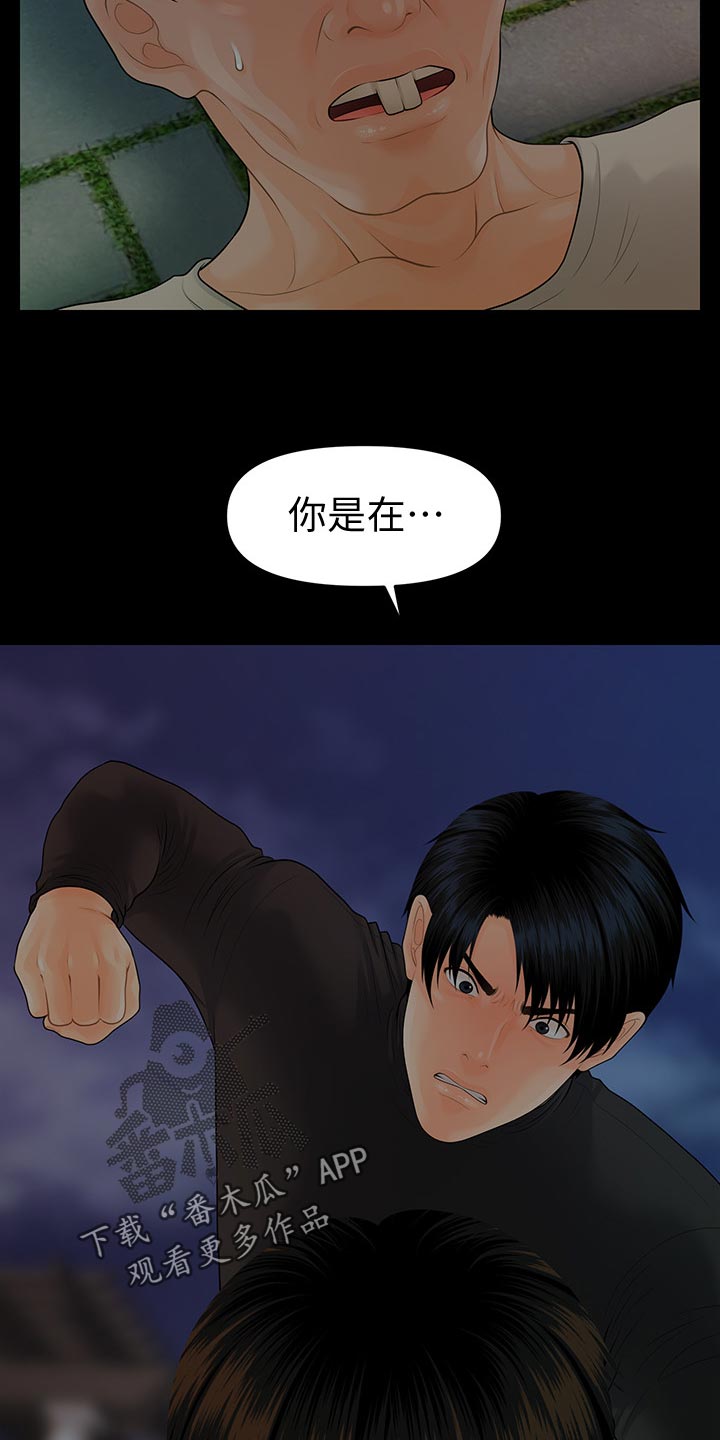 第156章：前辈的警告23