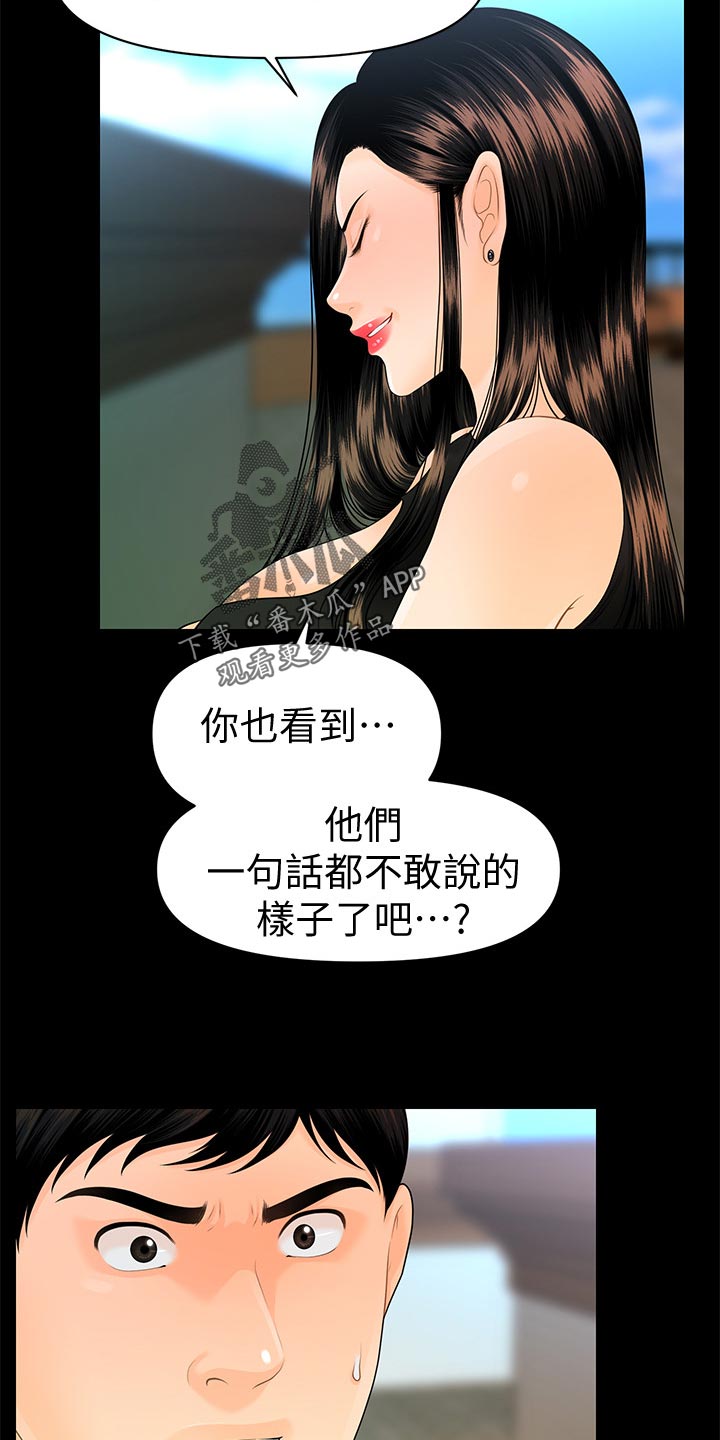 第108章：计划暴露14