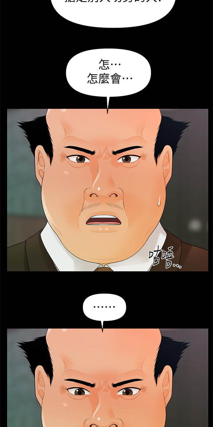 第88章：狼狈为奸22