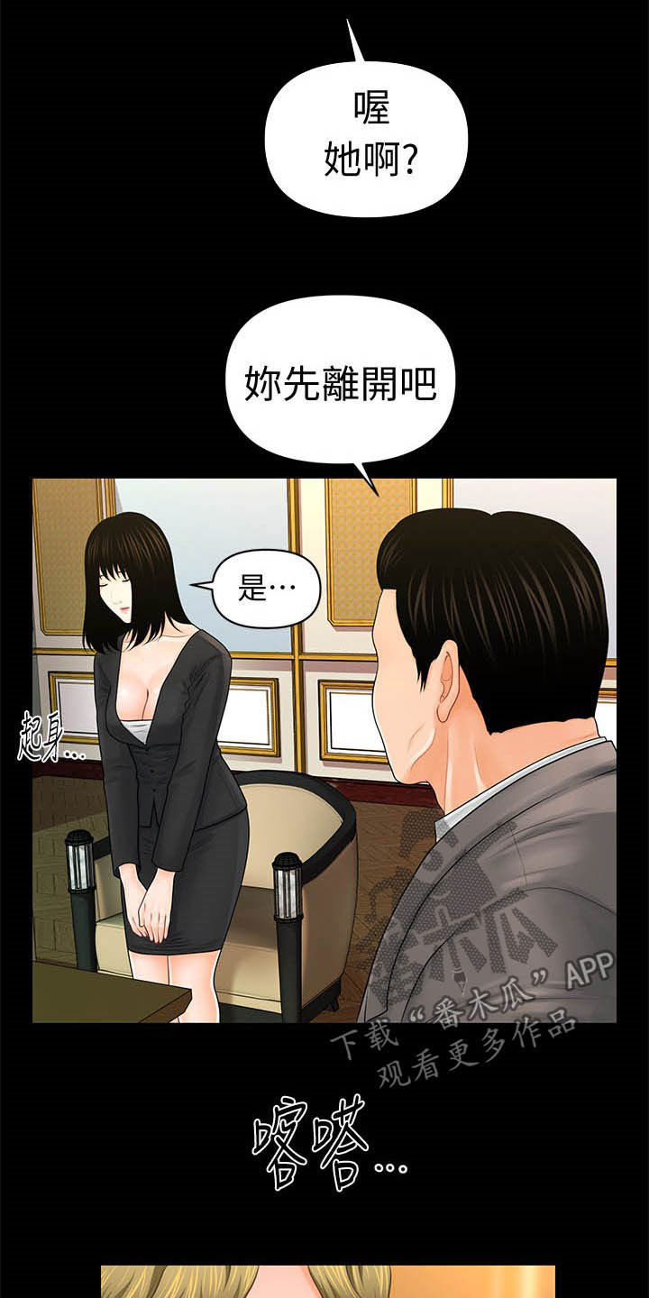 第57章：告发3