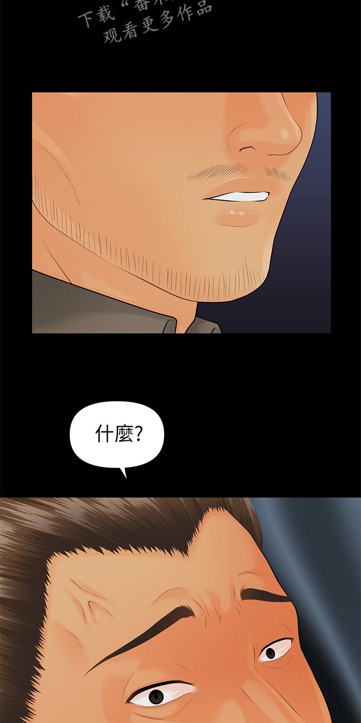 第165章：掩饰11