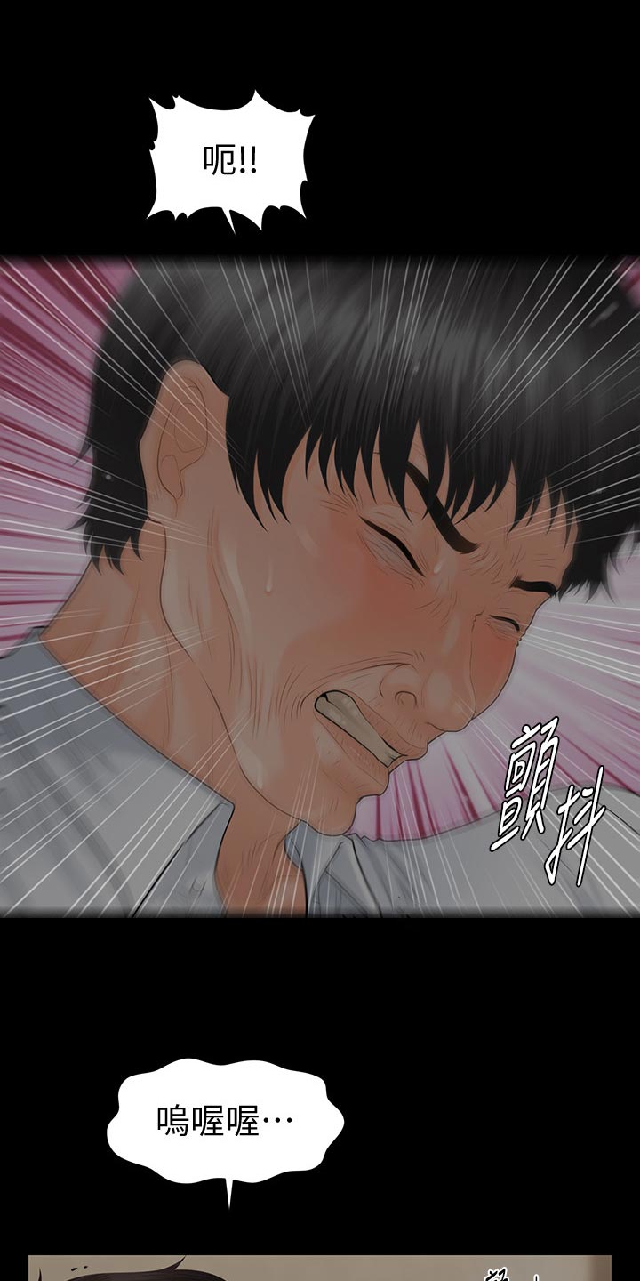 第174章：哀求6