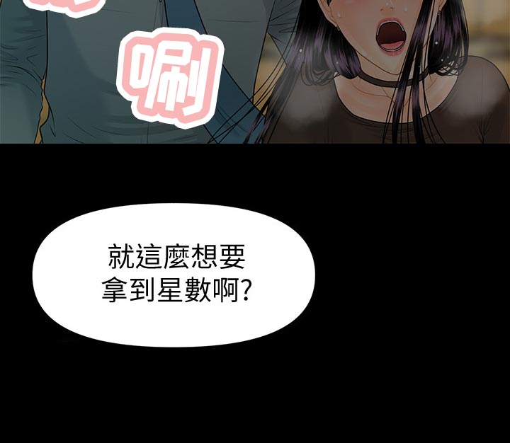 第137章：不服输5