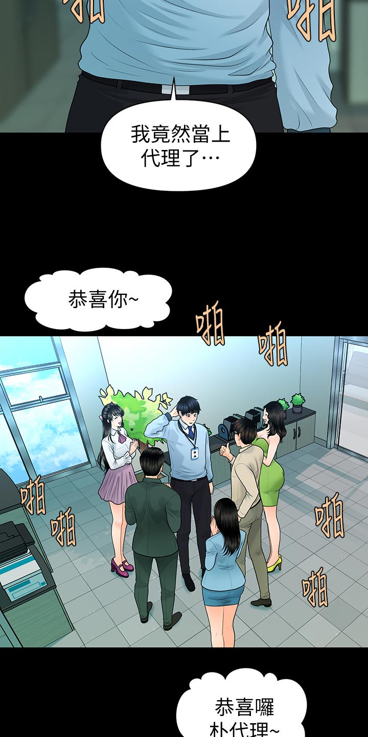 第120章：升职14