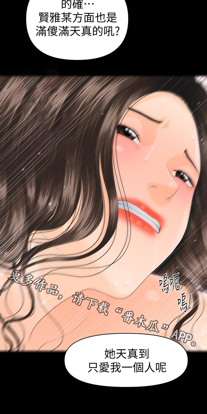 第126章：嚼舌根6