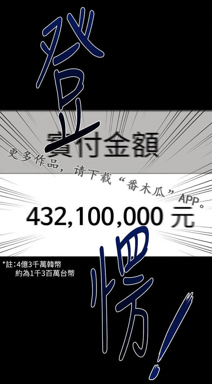 第65章：奖金28