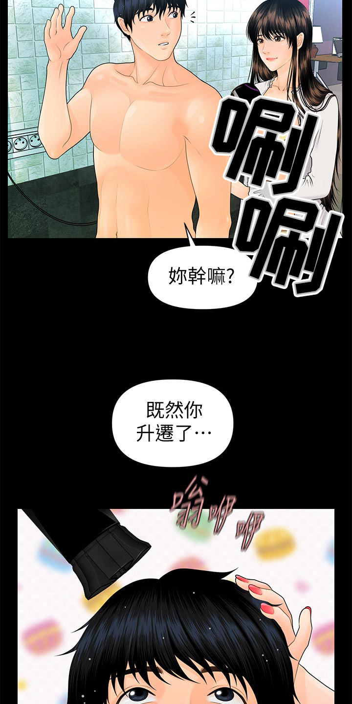 第121章：新发型14