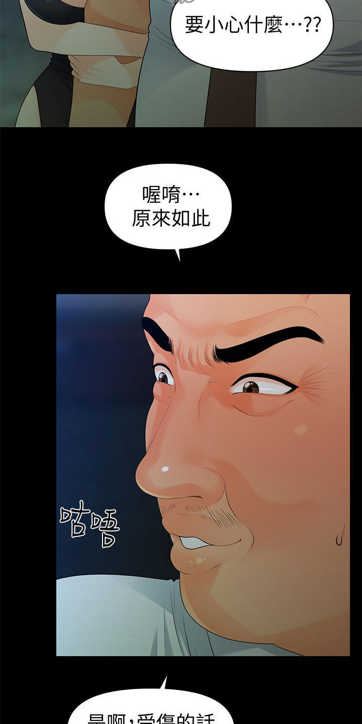 第85章：摔倒24