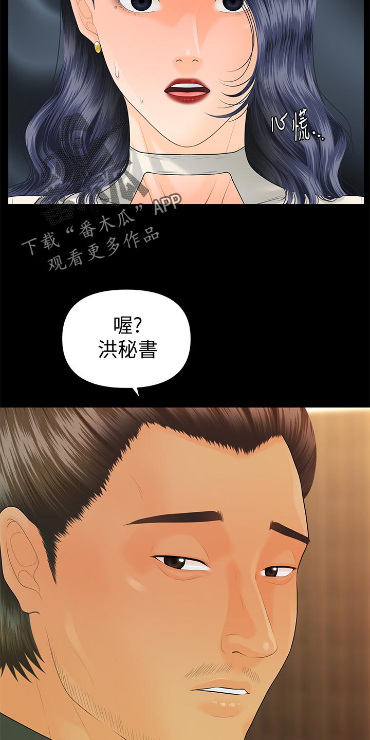 第165章：掩饰8