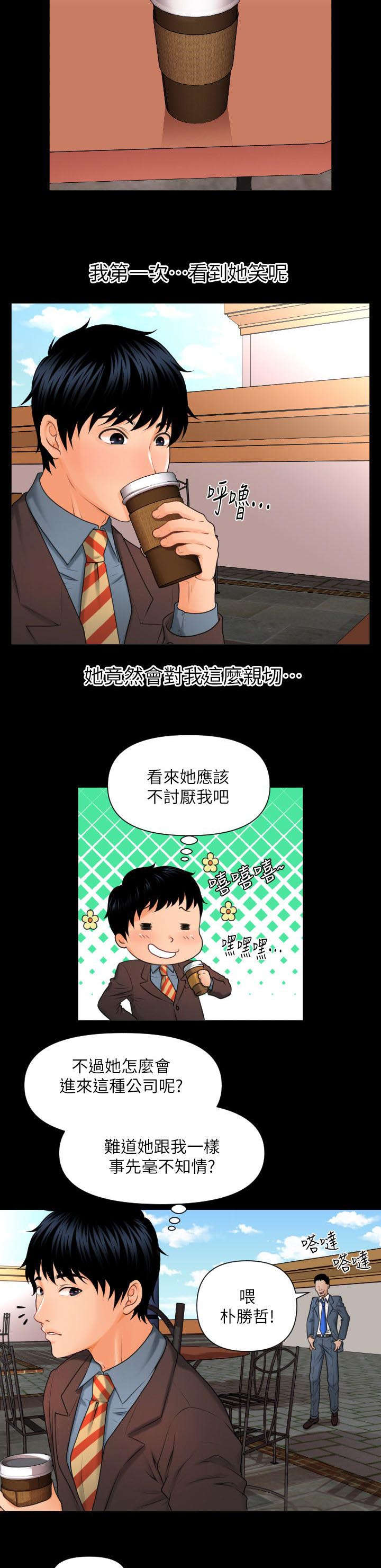 第3章：中招了7