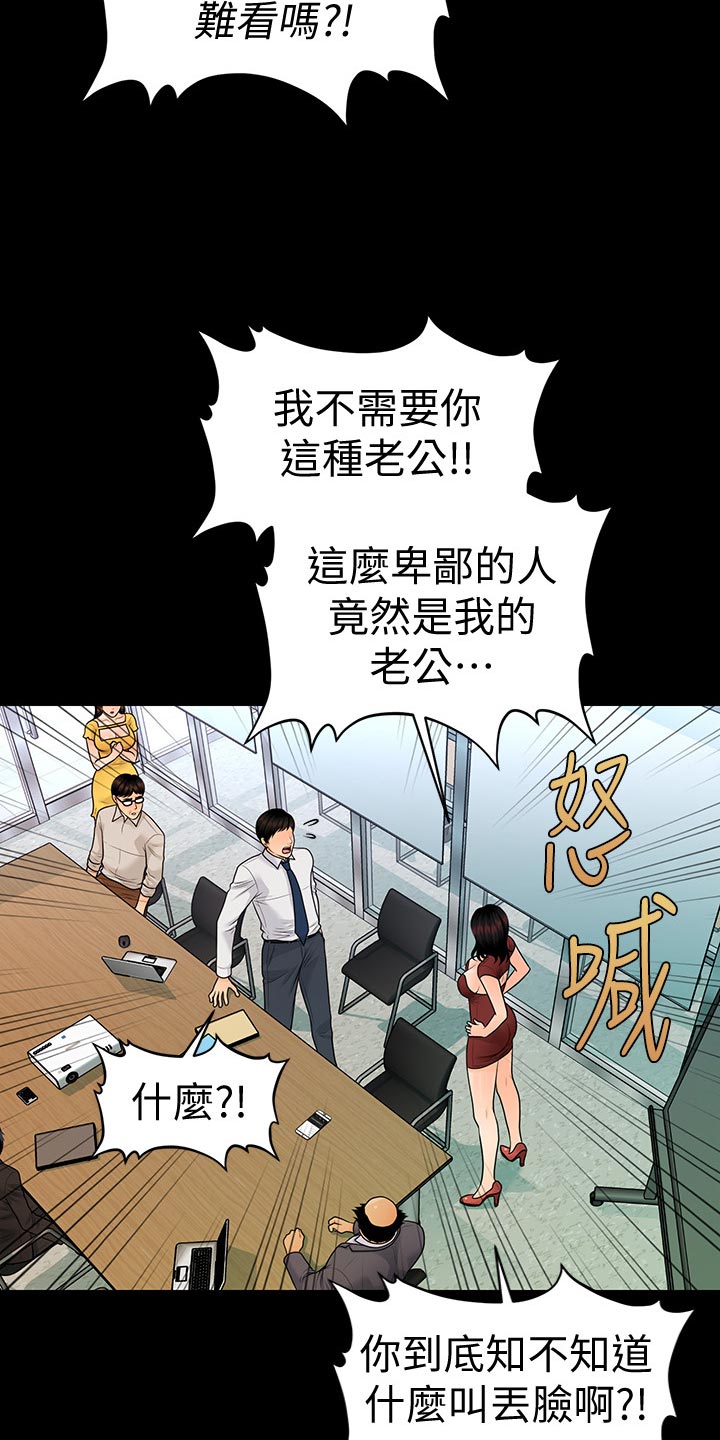 第109章：揭发23
