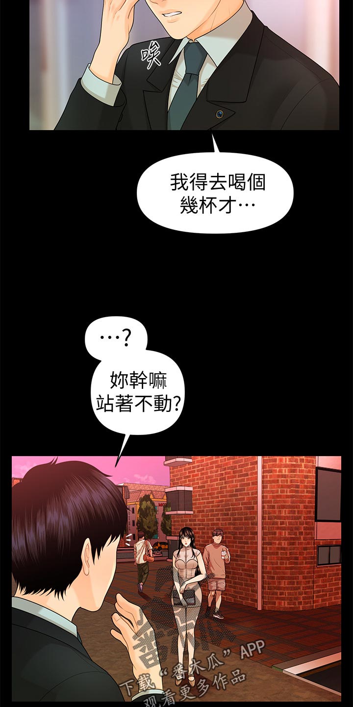 第90章：小心用词14