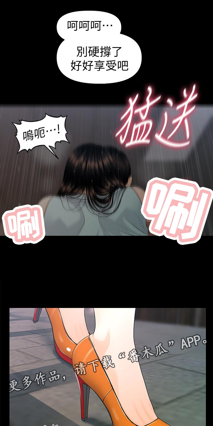 第101章：捉摸不透6