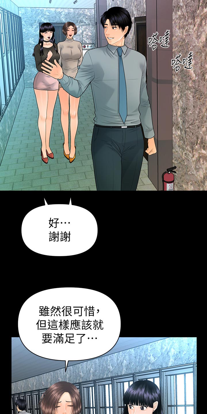 第138章：心事重重10