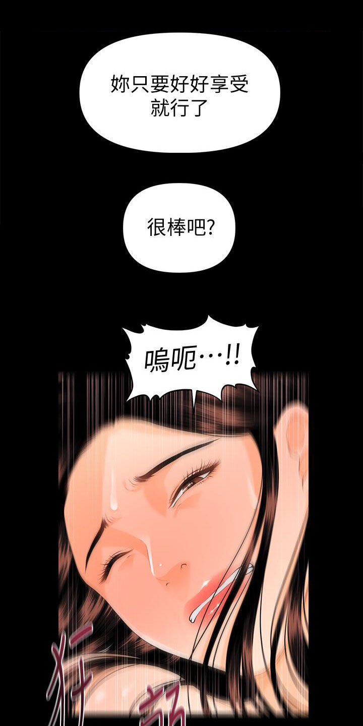第81章：老当益壮21