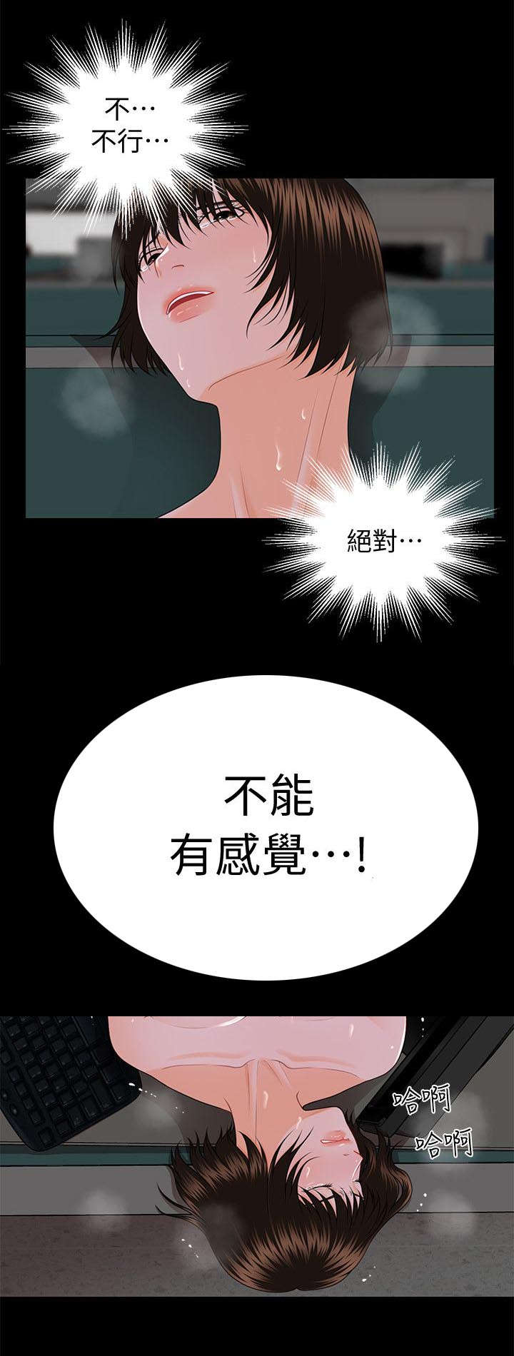 第14章：夜还很长5
