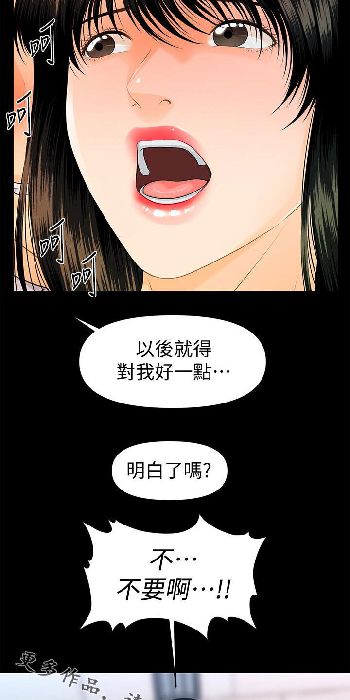第89章：逐个击破27
