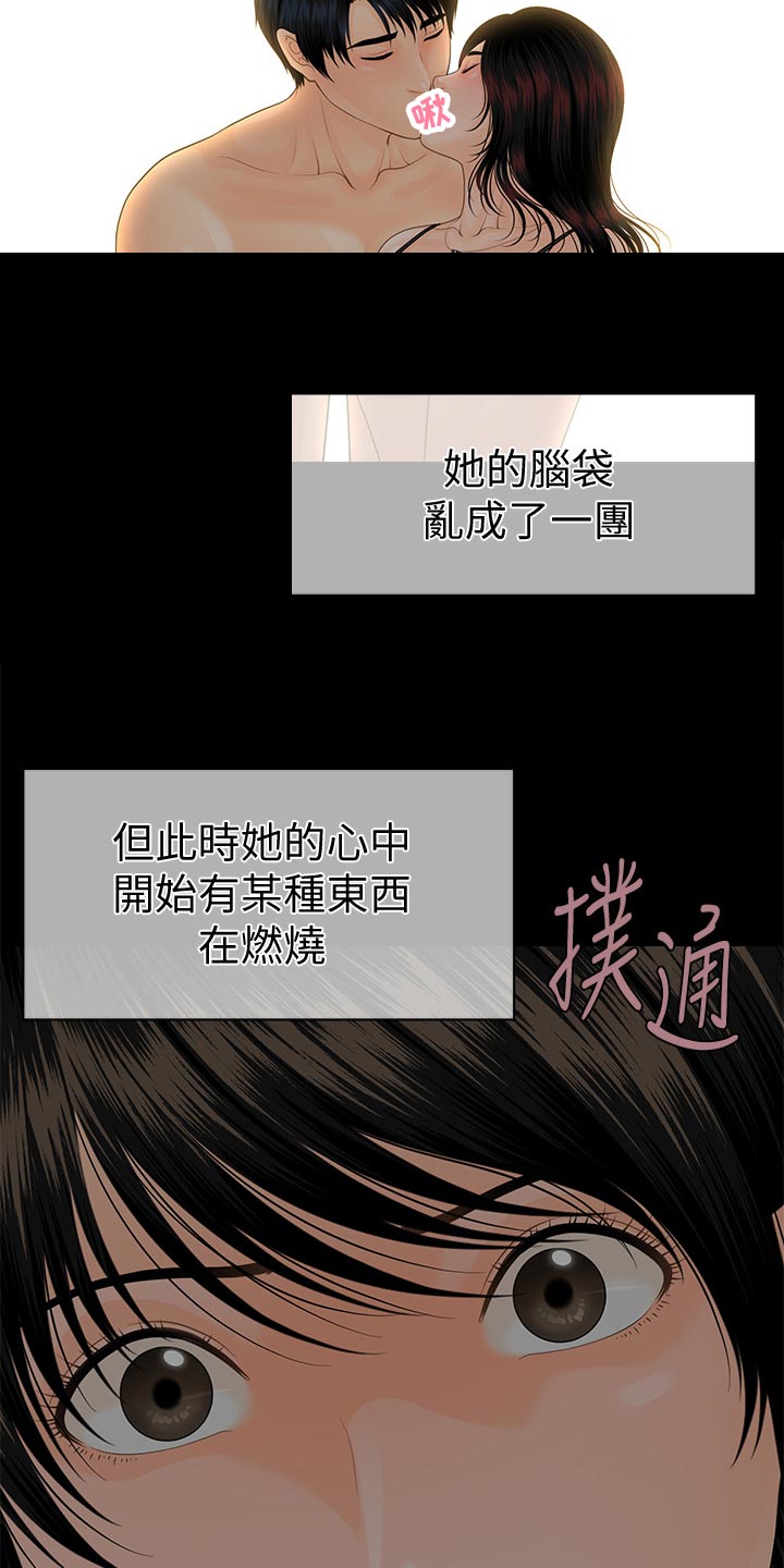 第135章：游戏14