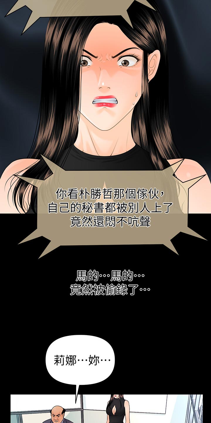 第109章：揭发18