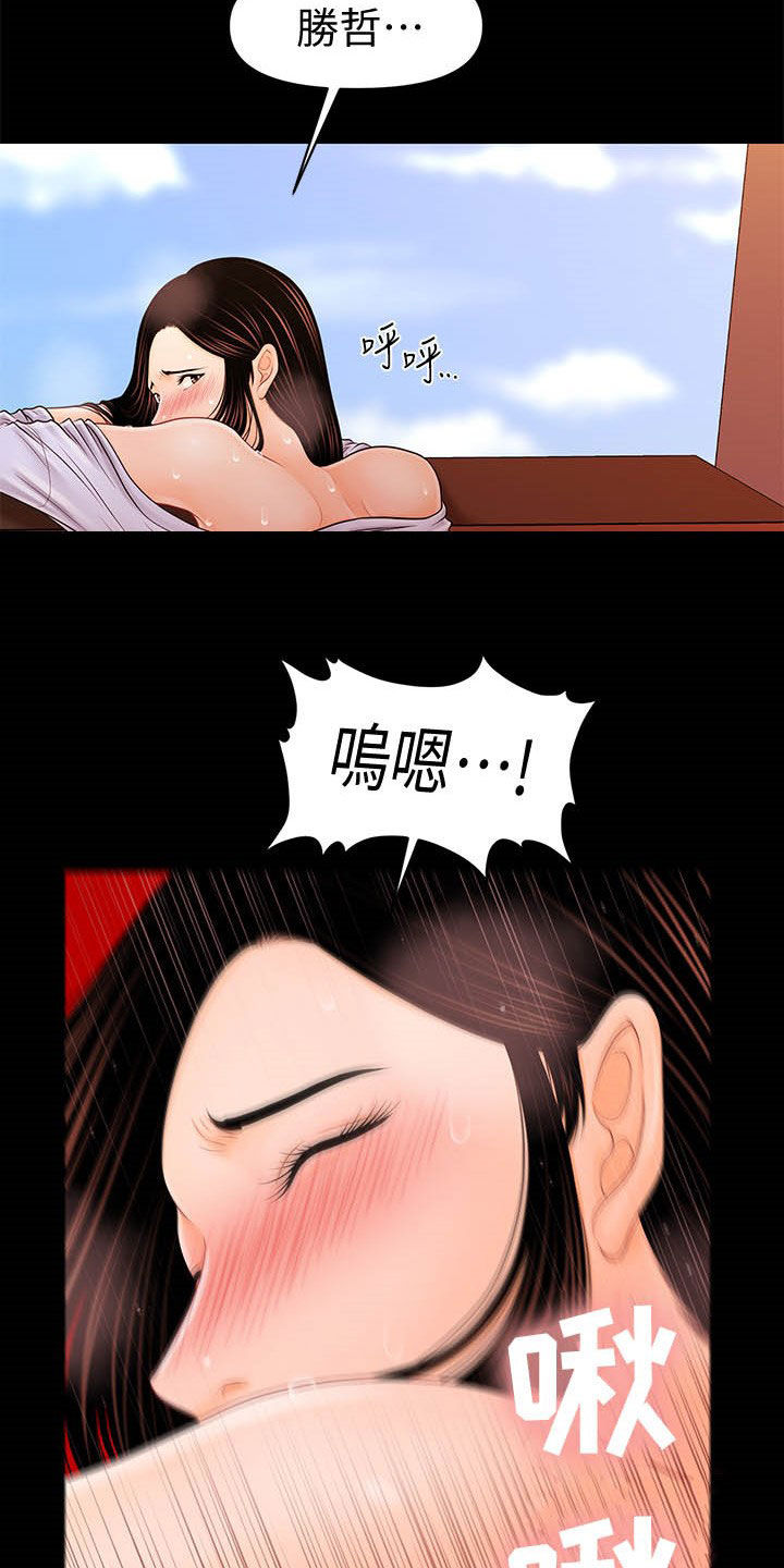 第50章：乐在其中9
