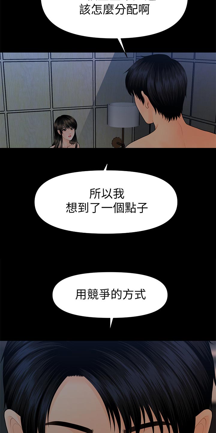第135章：游戏2
