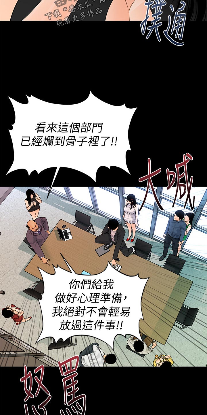 第110章：离婚4