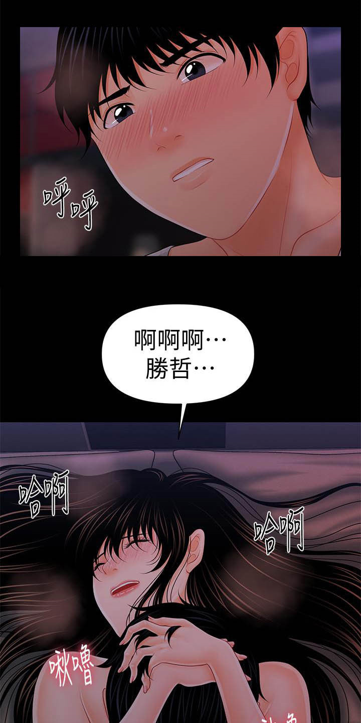 第70章：你怎么这么傻13