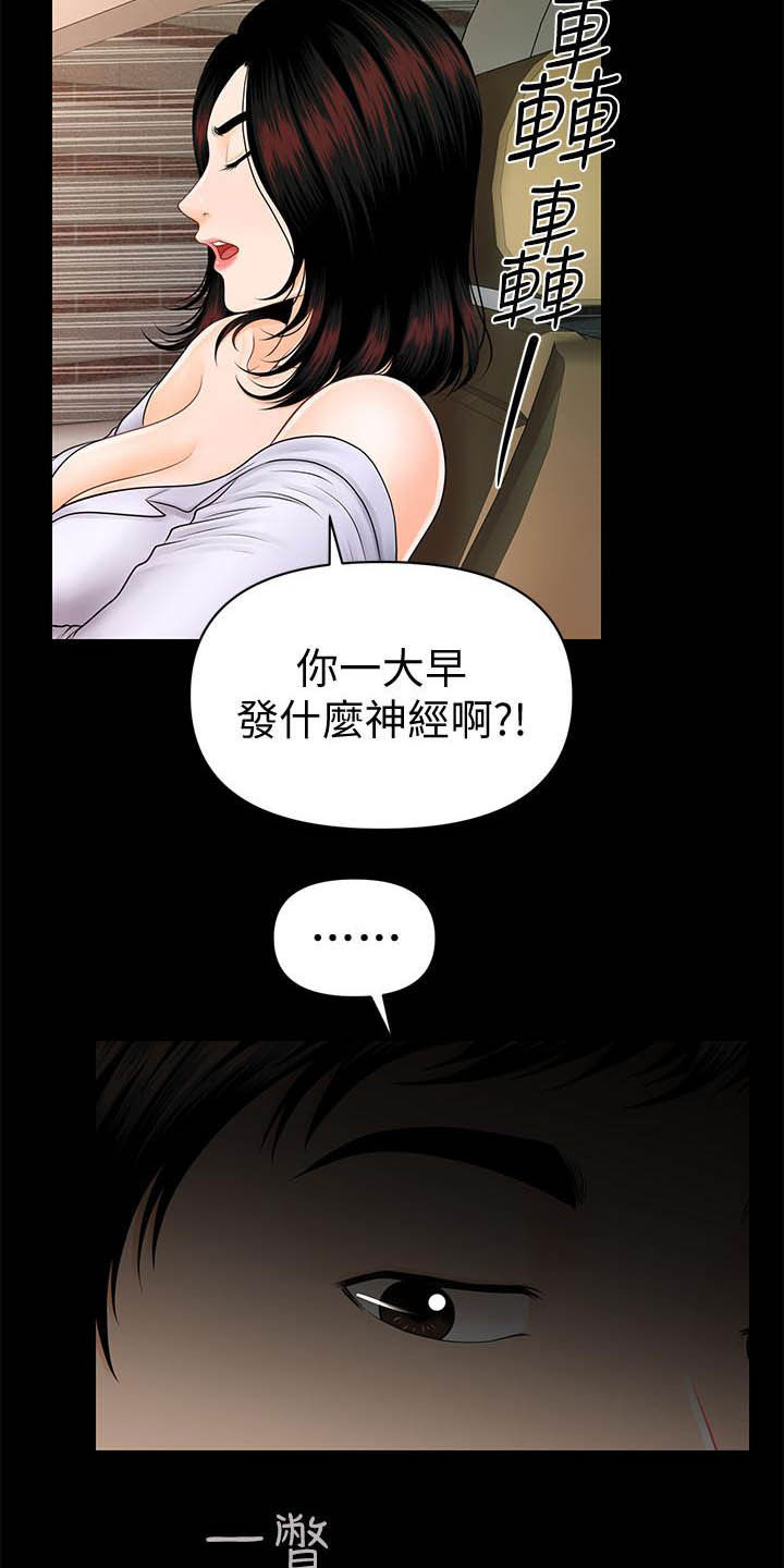 第77章：本性17