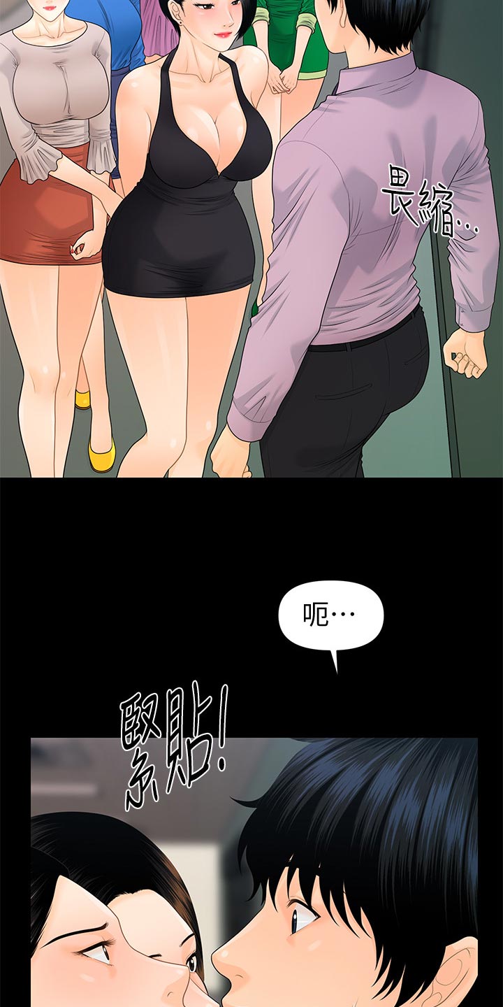 第118章：阻止3