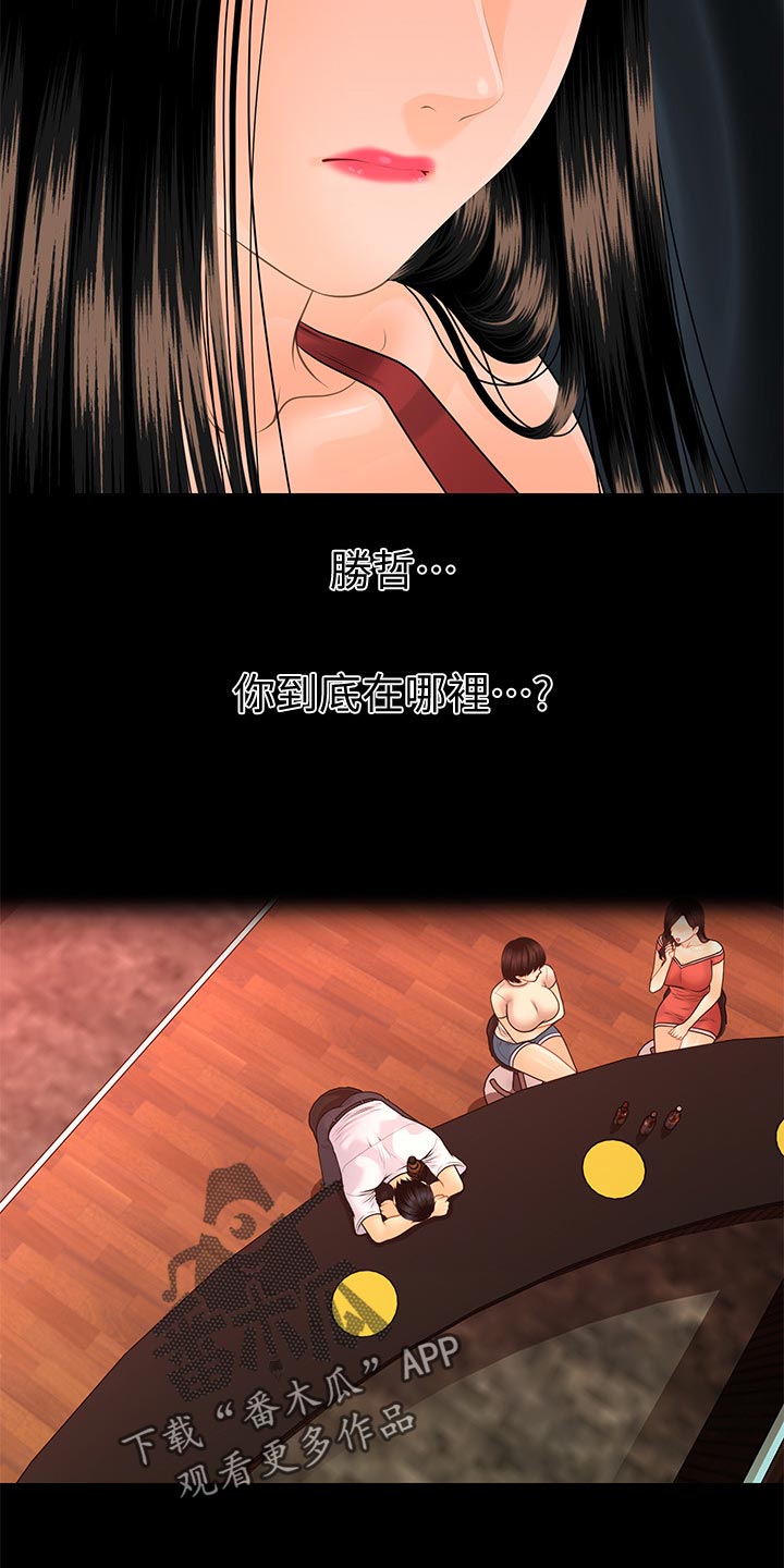 第169章：借酒消愁14